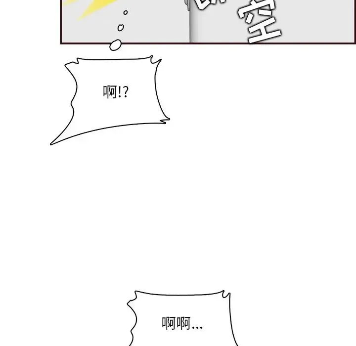 妈妈是女大学生 - 第98话 - page 83