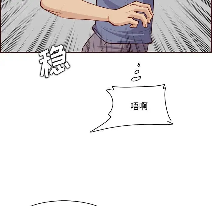 妈妈是女大学生 - 第98话 - page 85
