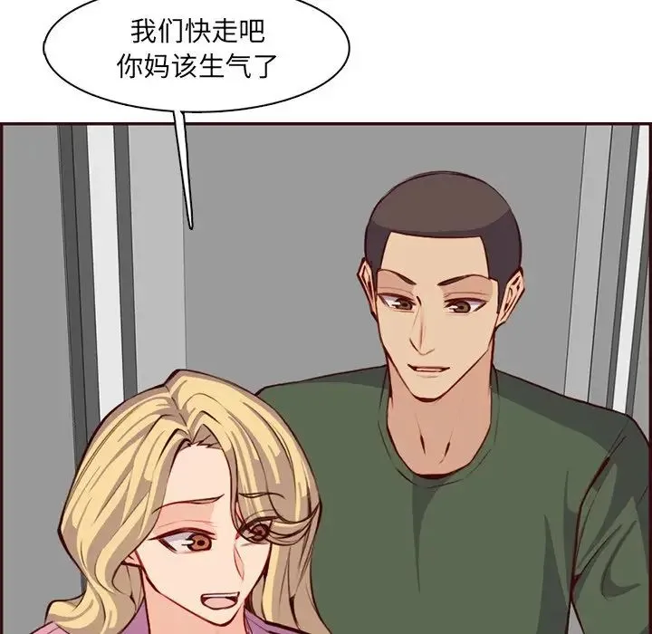 妈妈是女大学生 - 第98话 - page 86
