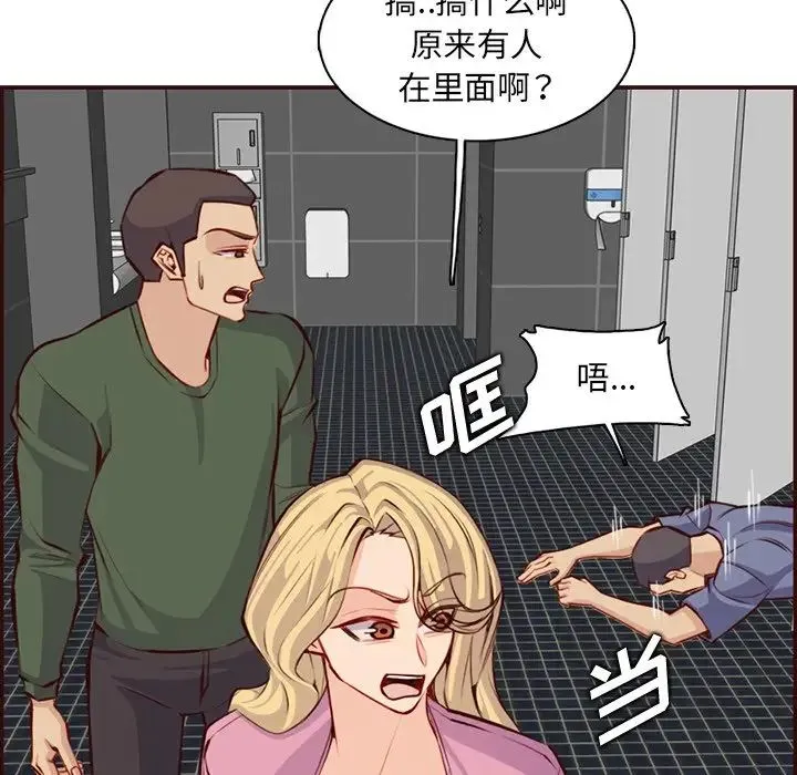 妈妈是女大学生 - 第98话 - page 91