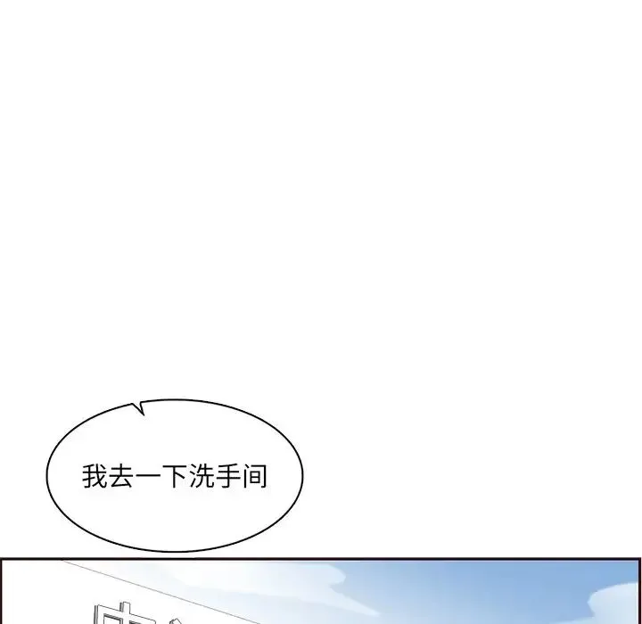 妈妈是女大学生 - 第98话 - page 95