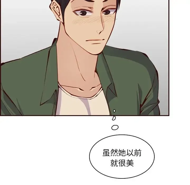 妈妈是女大学生 - 第98话 - page 100