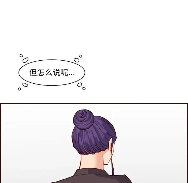 妈妈是女大学生 - 第98话 - page 101
