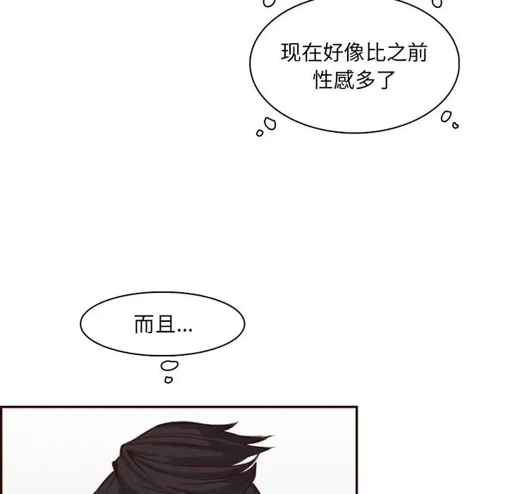 妈妈是女大学生 - 第98话 - page 103