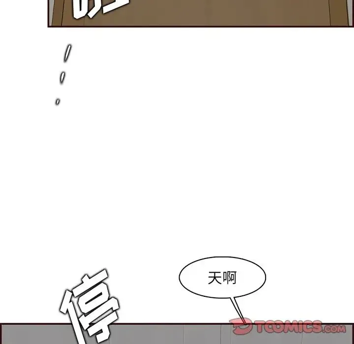 妈妈是女大学生 - 第98话 - page 108