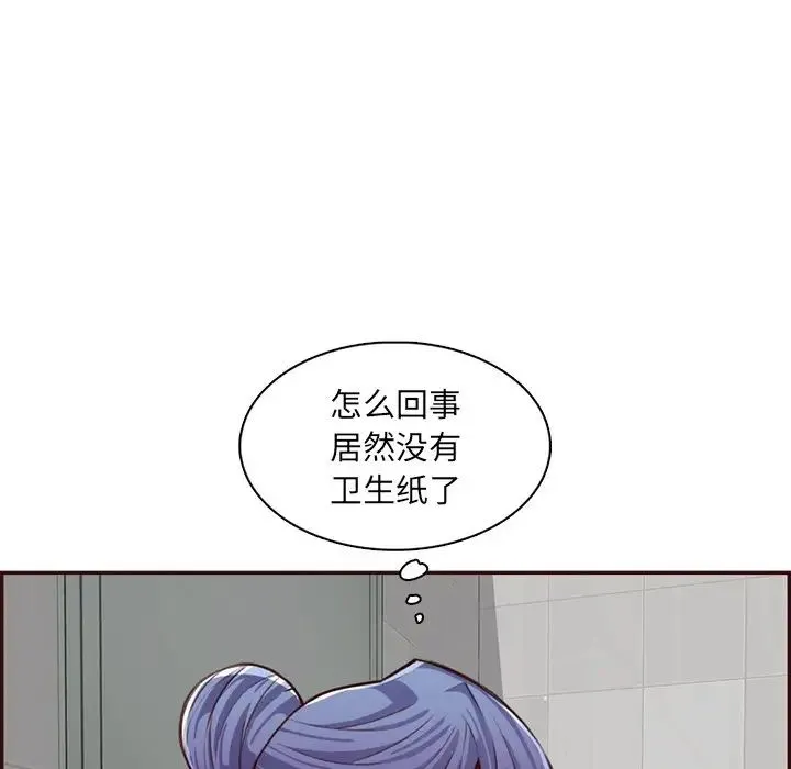 妈妈是女大学生 - 第98话 - page 110