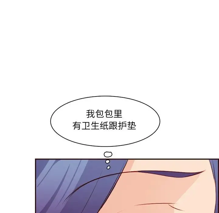 妈妈是女大学生 - 第98话 - page 112