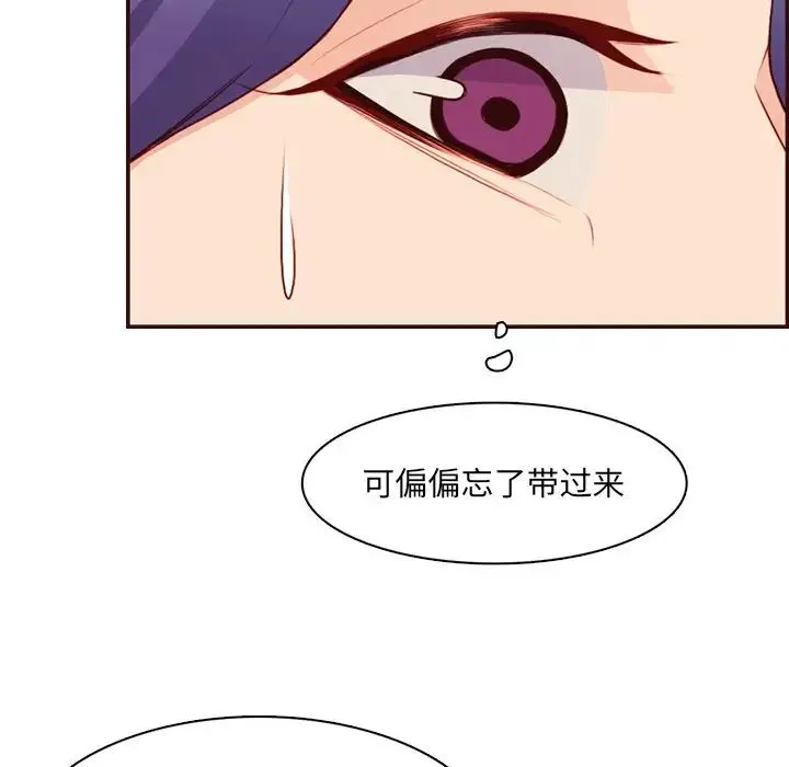 妈妈是女大学生 - 第98话 - page 113