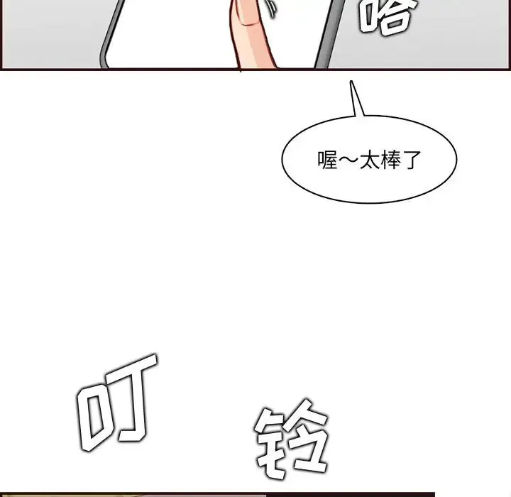 妈妈是女大学生 - 第98话 - page 115