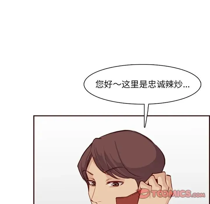 妈妈是女大学生 - 第98话 - page 117