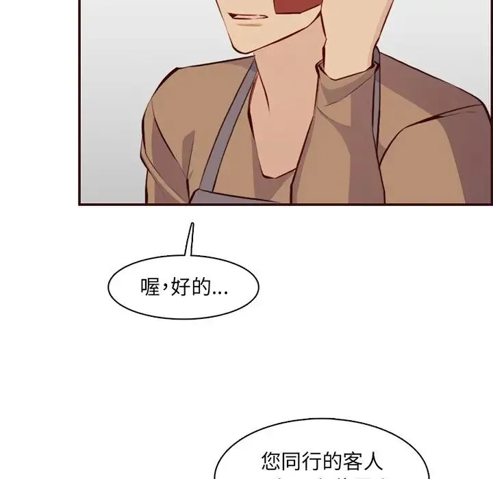 妈妈是女大学生 - 第98话 - page 118