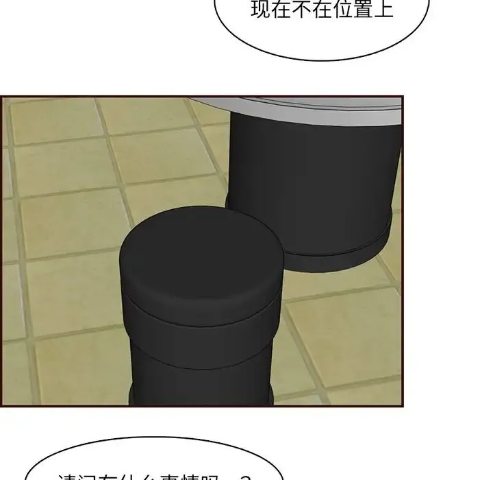 妈妈是女大学生 - 第98话 - page 119