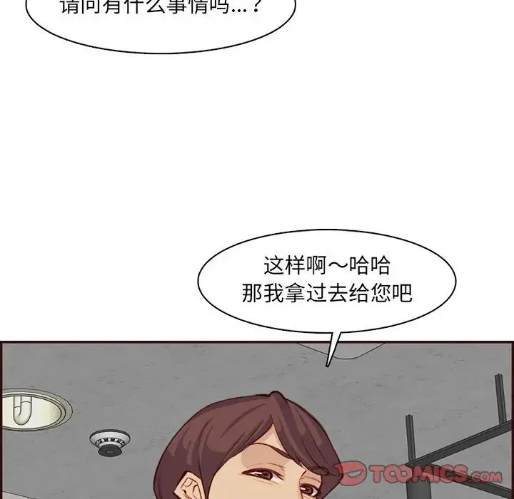 妈妈是女大学生 - 第98话 - page 120