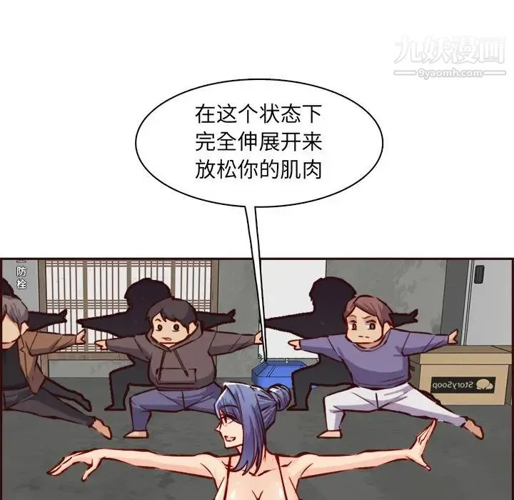 妈妈是女大学生 - 第85话 - page 8