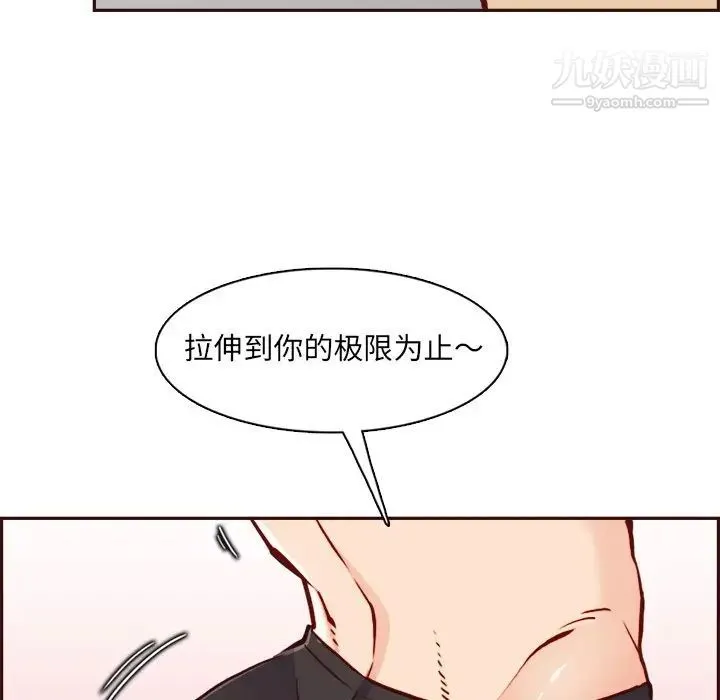妈妈是女大学生 - 第85话 - page 11