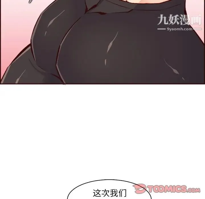 妈妈是女大学生 - 第85话 - page 12