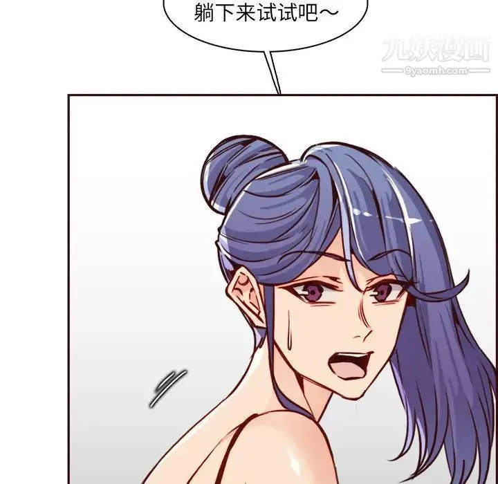 妈妈是女大学生 - 第85话 - page 13