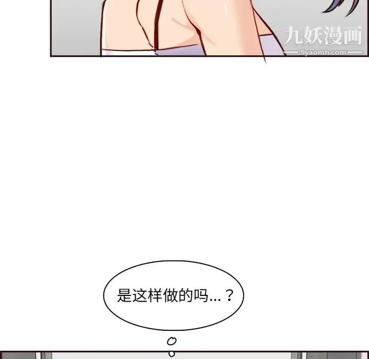 妈妈是女大学生 - 第85话 - page 14