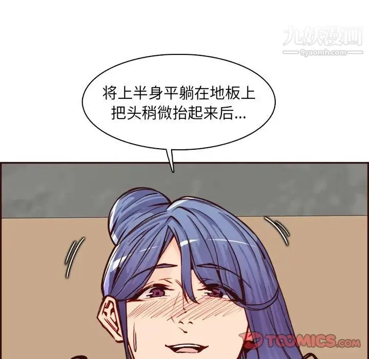 妈妈是女大学生 - 第85话 - page 18