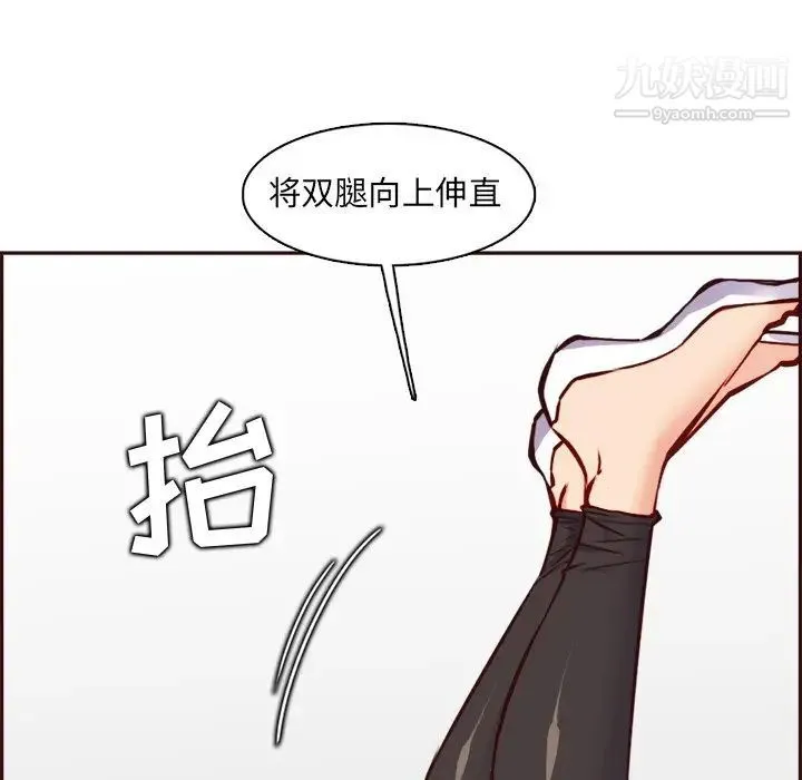 妈妈是女大学生 - 第85话 - page 20