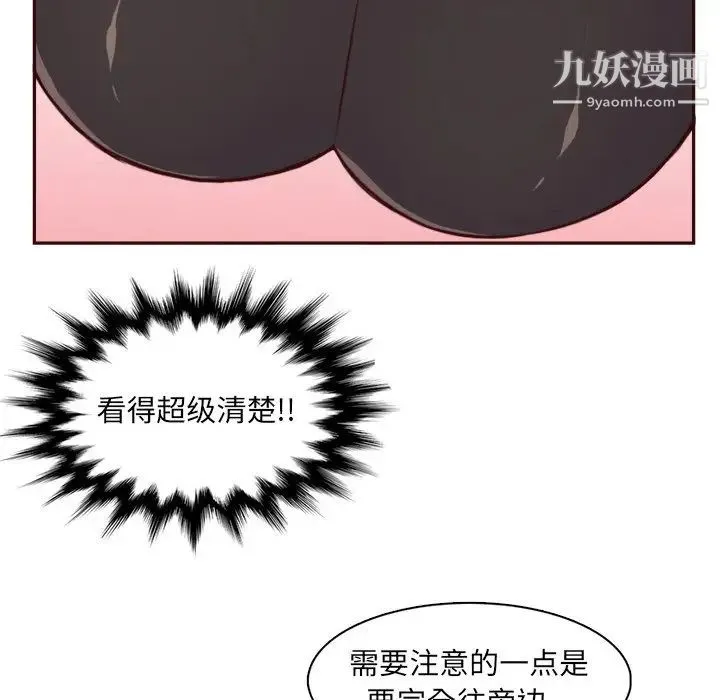 妈妈是女大学生 - 第85话 - page 25