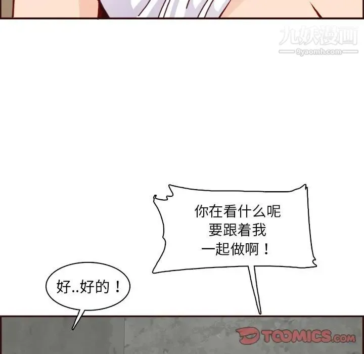 妈妈是女大学生 - 第85话 - page 27