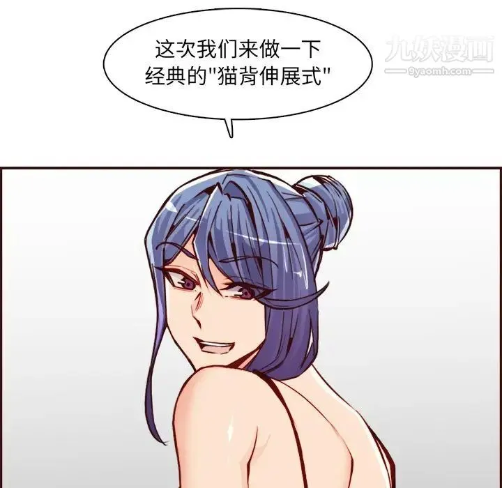 妈妈是女大学生 - 第85话 - page 35