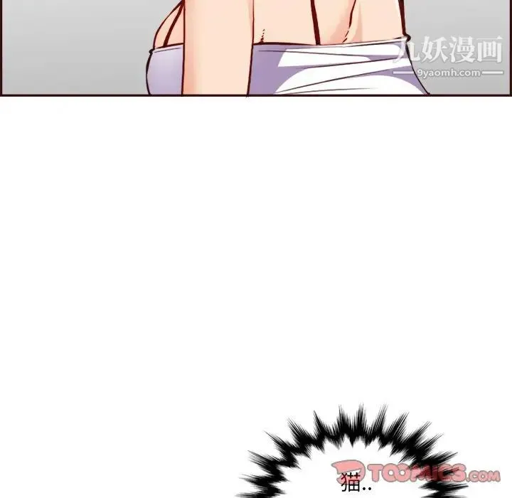 妈妈是女大学生 - 第85话 - page 36