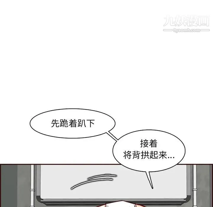 妈妈是女大学生 - 第85话 - page 38
