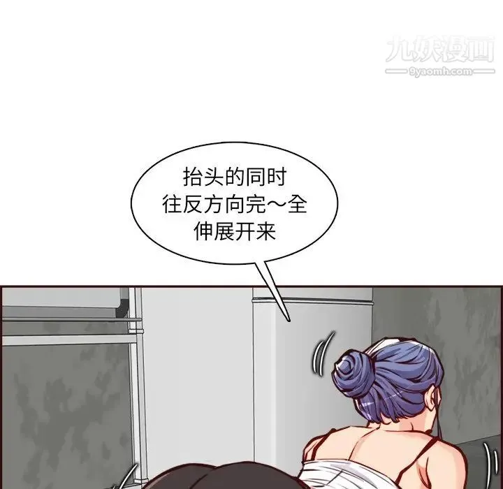 妈妈是女大学生 - 第85话 - page 40