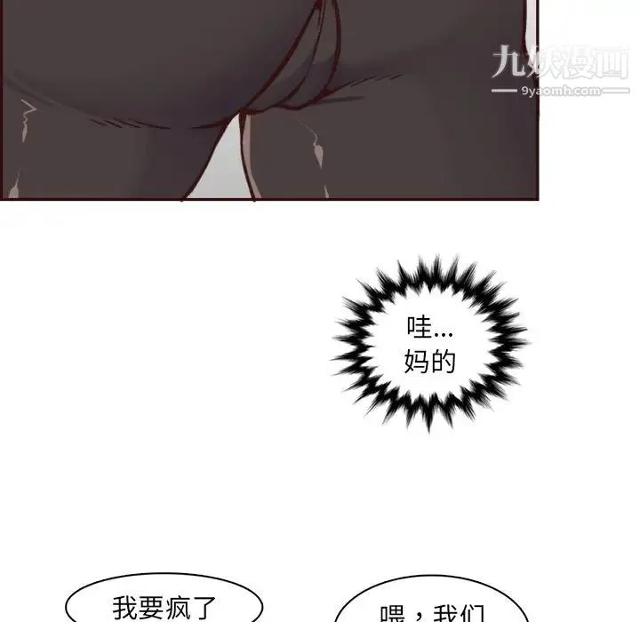 妈妈是女大学生 - 第85话 - page 43