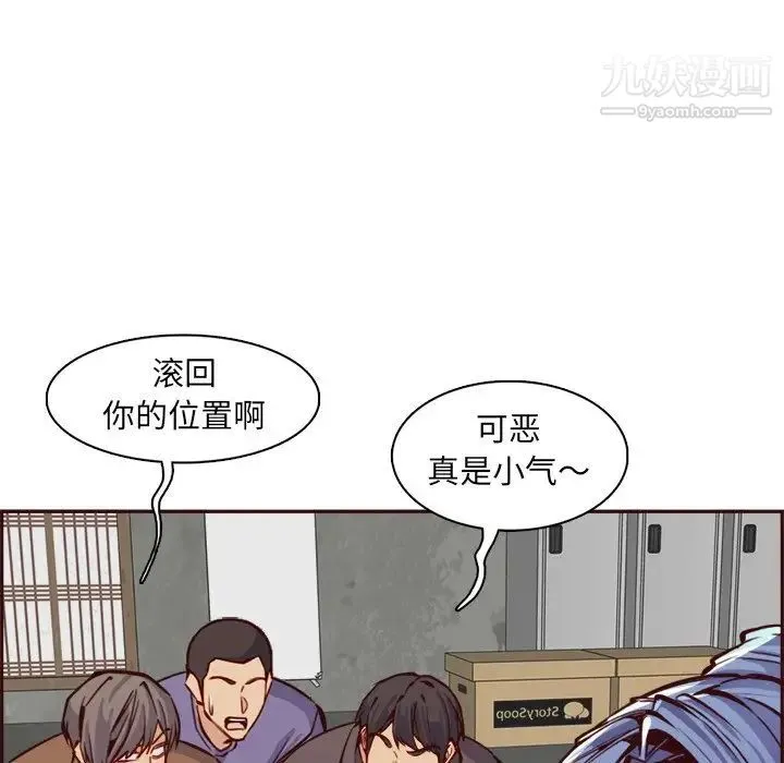 妈妈是女大学生 - 第85话 - page 47