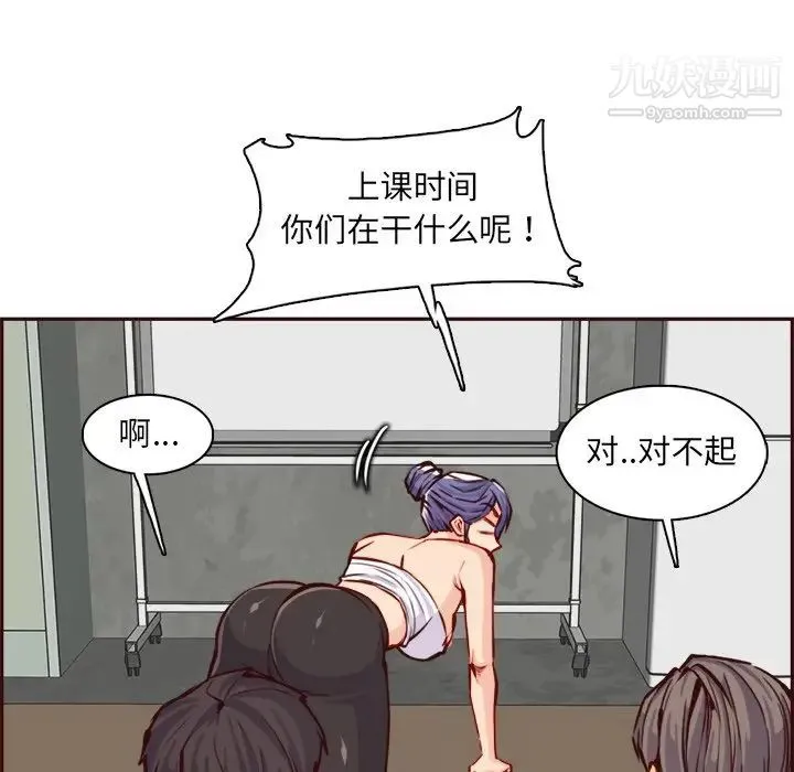 妈妈是女大学生 - 第85话 - page 49
