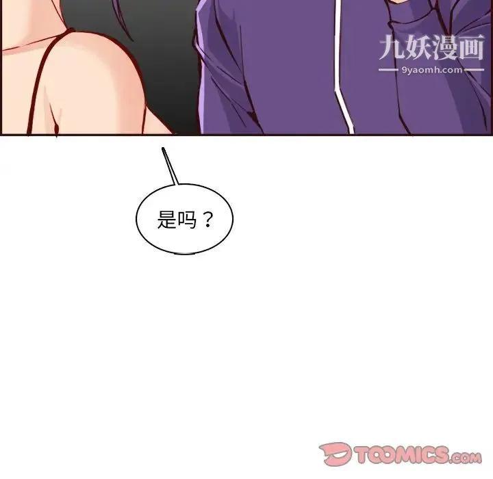 妈妈是女大学生 - 第85话 - page 57