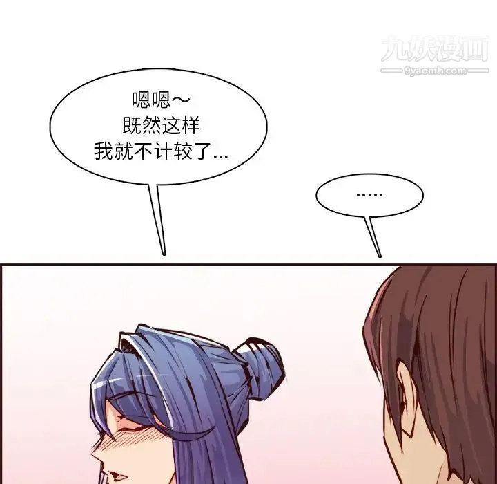 妈妈是女大学生 - 第85话 - page 58