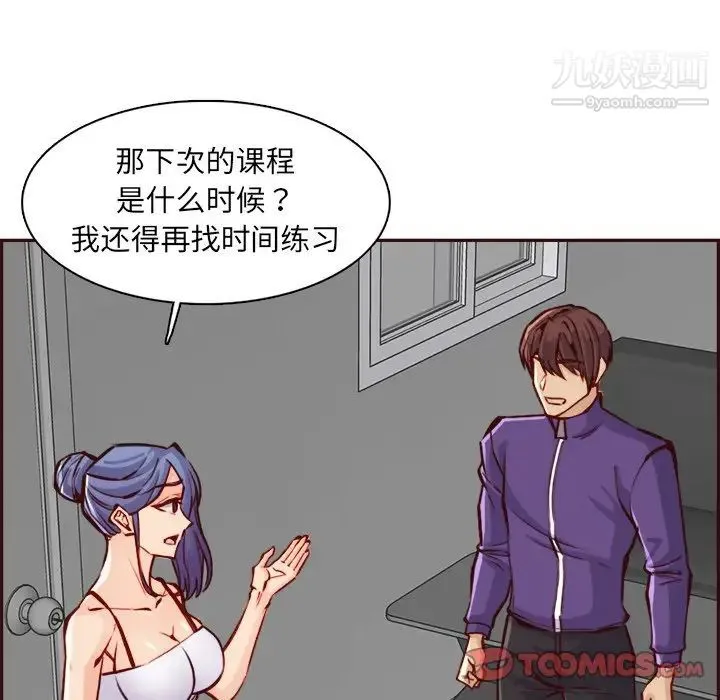 妈妈是女大学生 - 第85话 - page 60