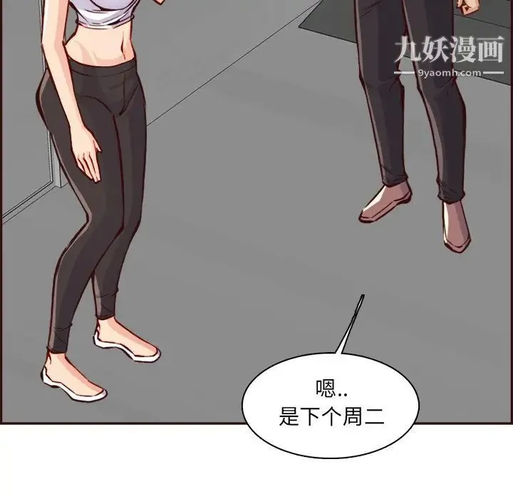 妈妈是女大学生 - 第85话 - page 61