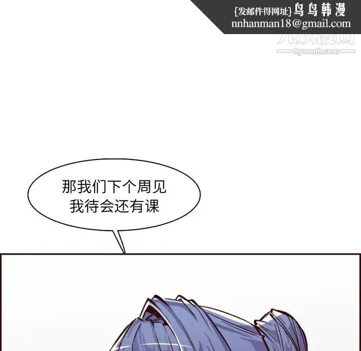 妈妈是女大学生 - 第85话 - page 62