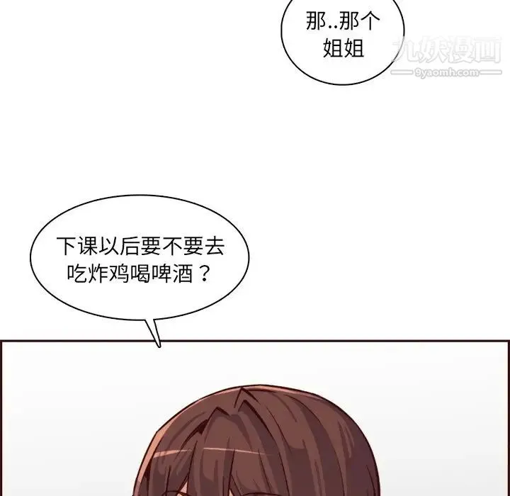 妈妈是女大学生 - 第85话 - page 64
