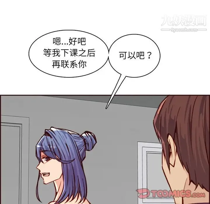 妈妈是女大学生 - 第85话 - page 66
