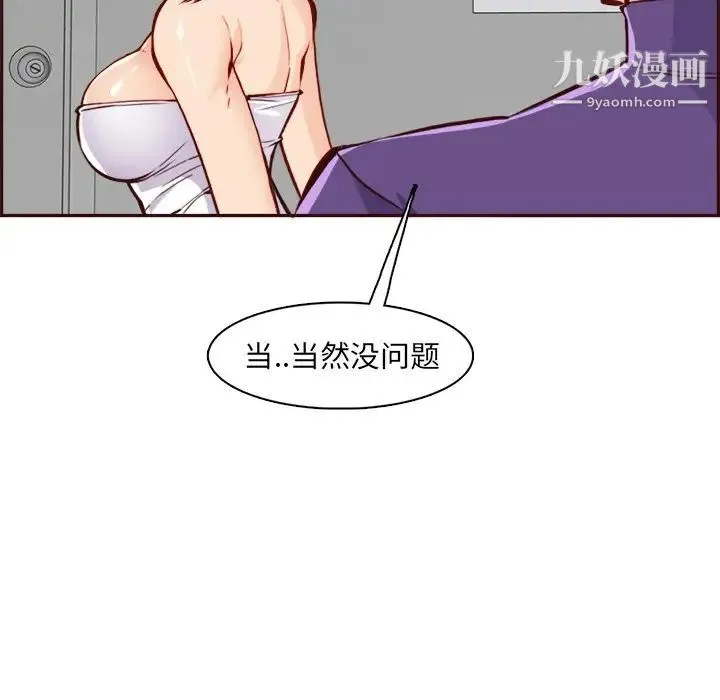 妈妈是女大学生 - 第85话 - page 67
