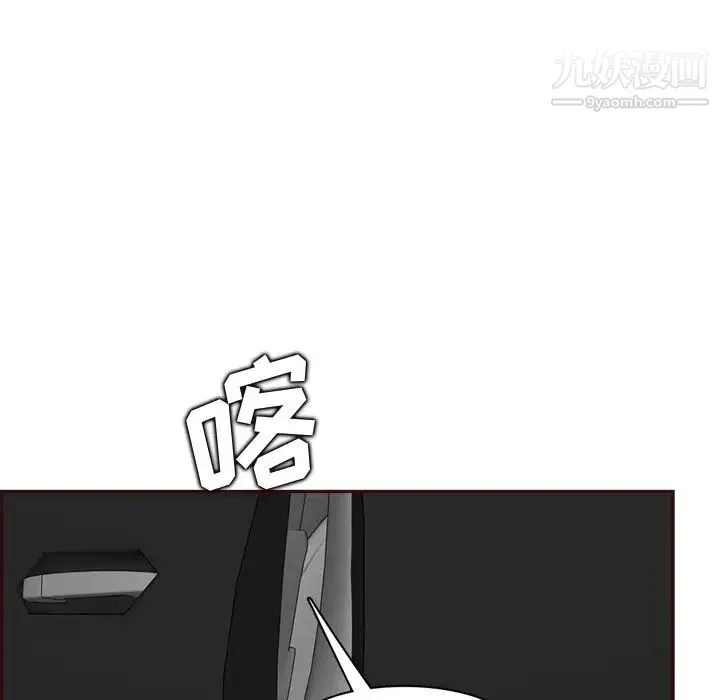 妈妈是女大学生 - 第85话 - page 76