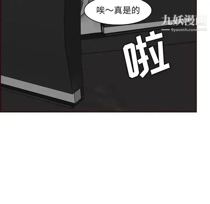 妈妈是女大学生 - 第85话 - page 77