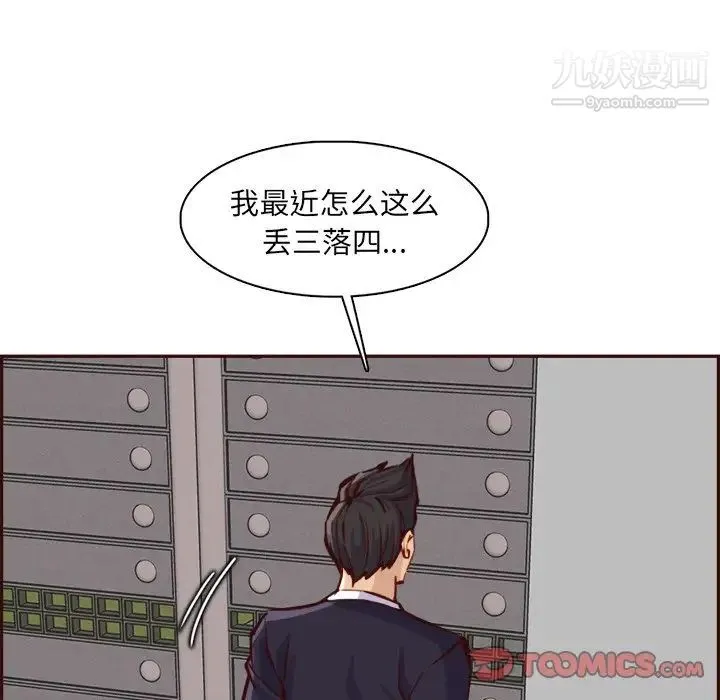 妈妈是女大学生 - 第85话 - page 78