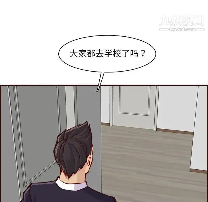 妈妈是女大学生 - 第85话 - page 83