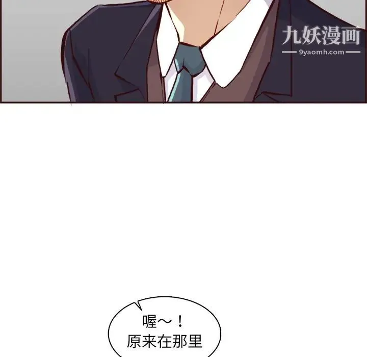 妈妈是女大学生 - 第85话 - page 86