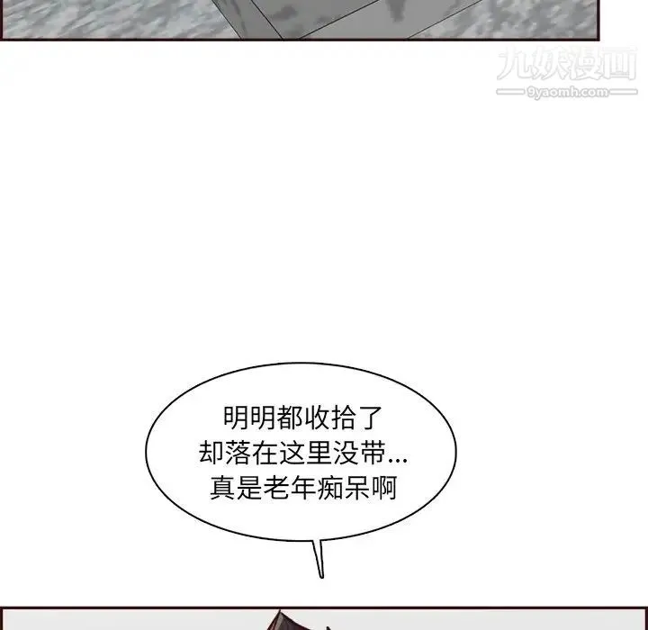 妈妈是女大学生 - 第85话 - page 88