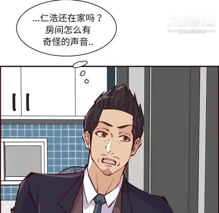 妈妈是女大学生 - 第85话 - page 91