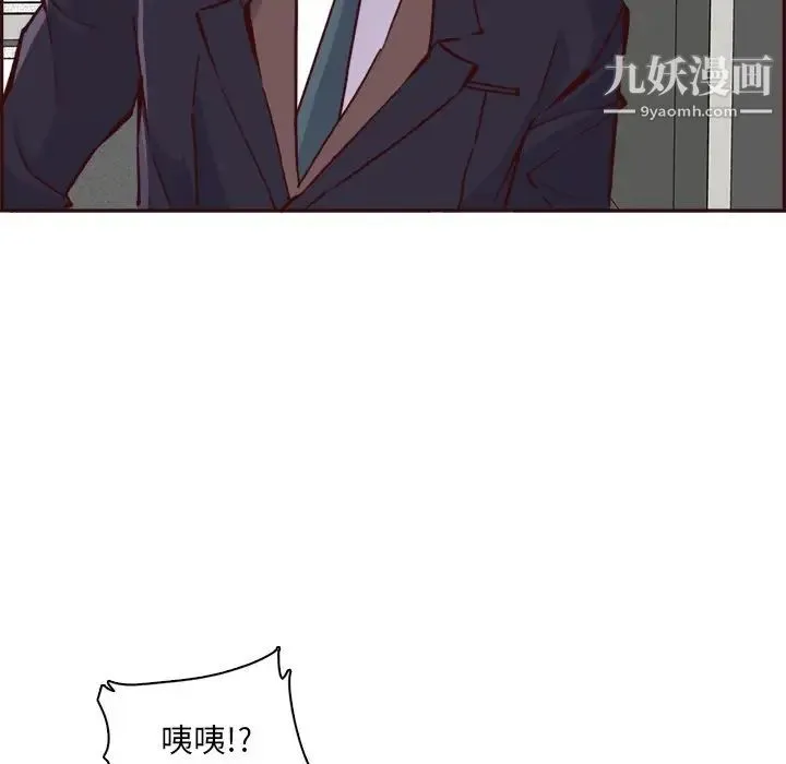 妈妈是女大学生 - 第85话 - page 92