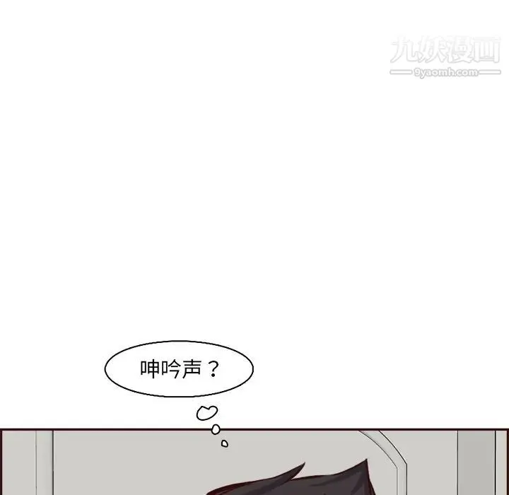 妈妈是女大学生 - 第85话 - page 94